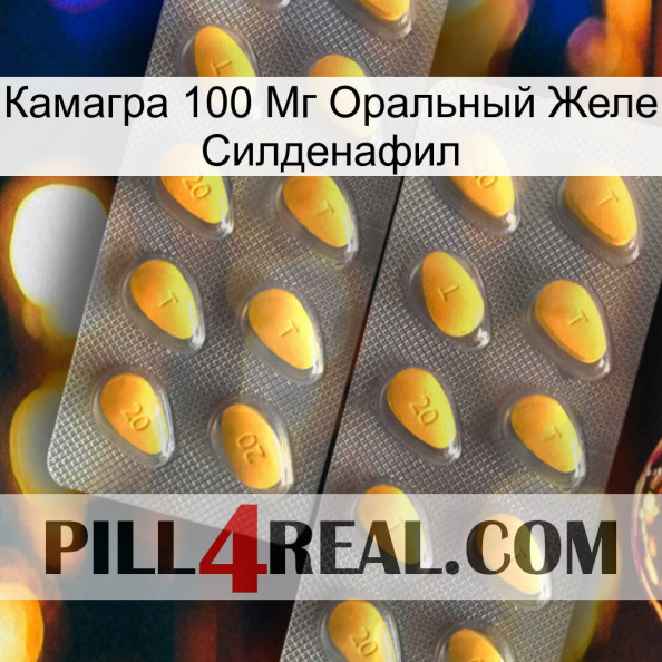 Камагра 100 Мг Оральный Желе Силденафил cialis2.jpg